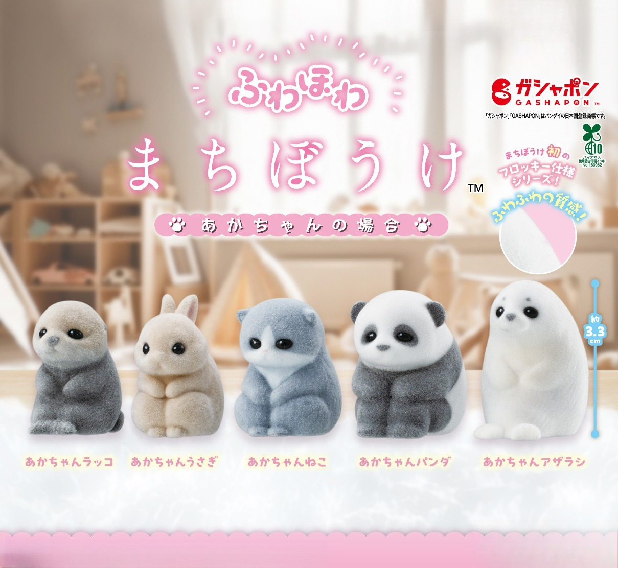 Baby Products 2 Years - Original capsule toys cute Fuwahowa Machiboke