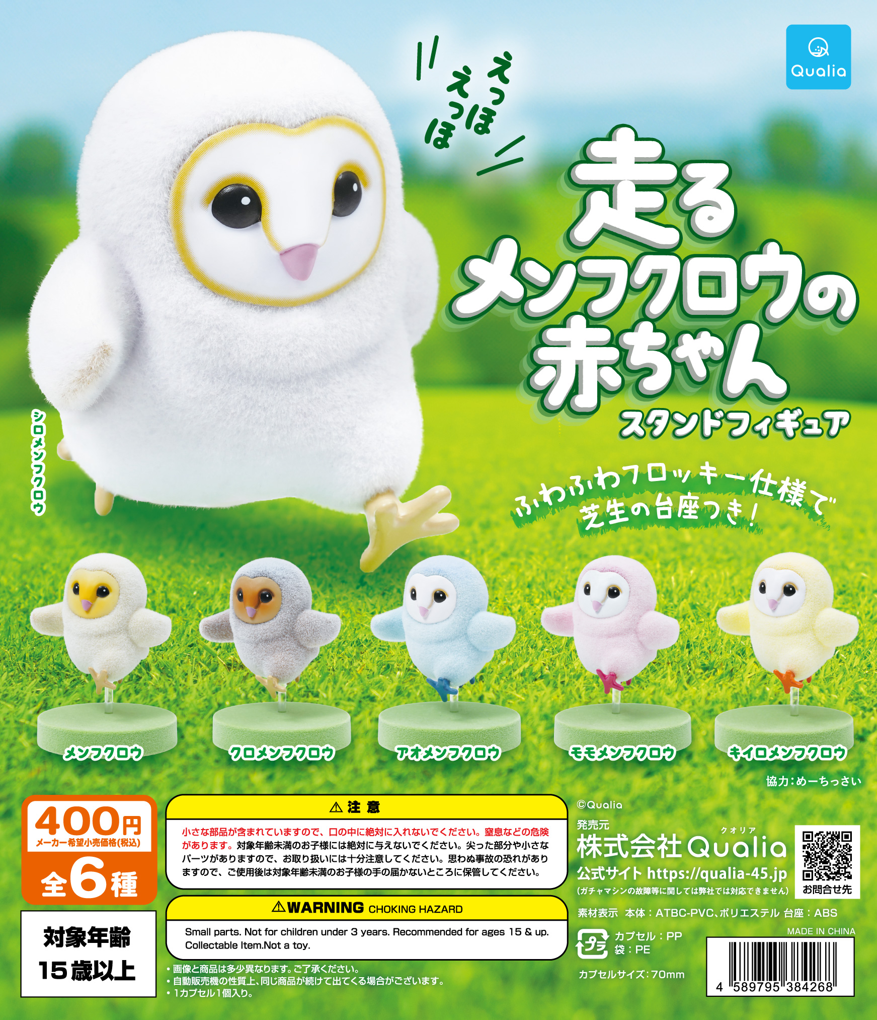 Baby Products 2 Years - Qualia capsule toys cute Running Baby