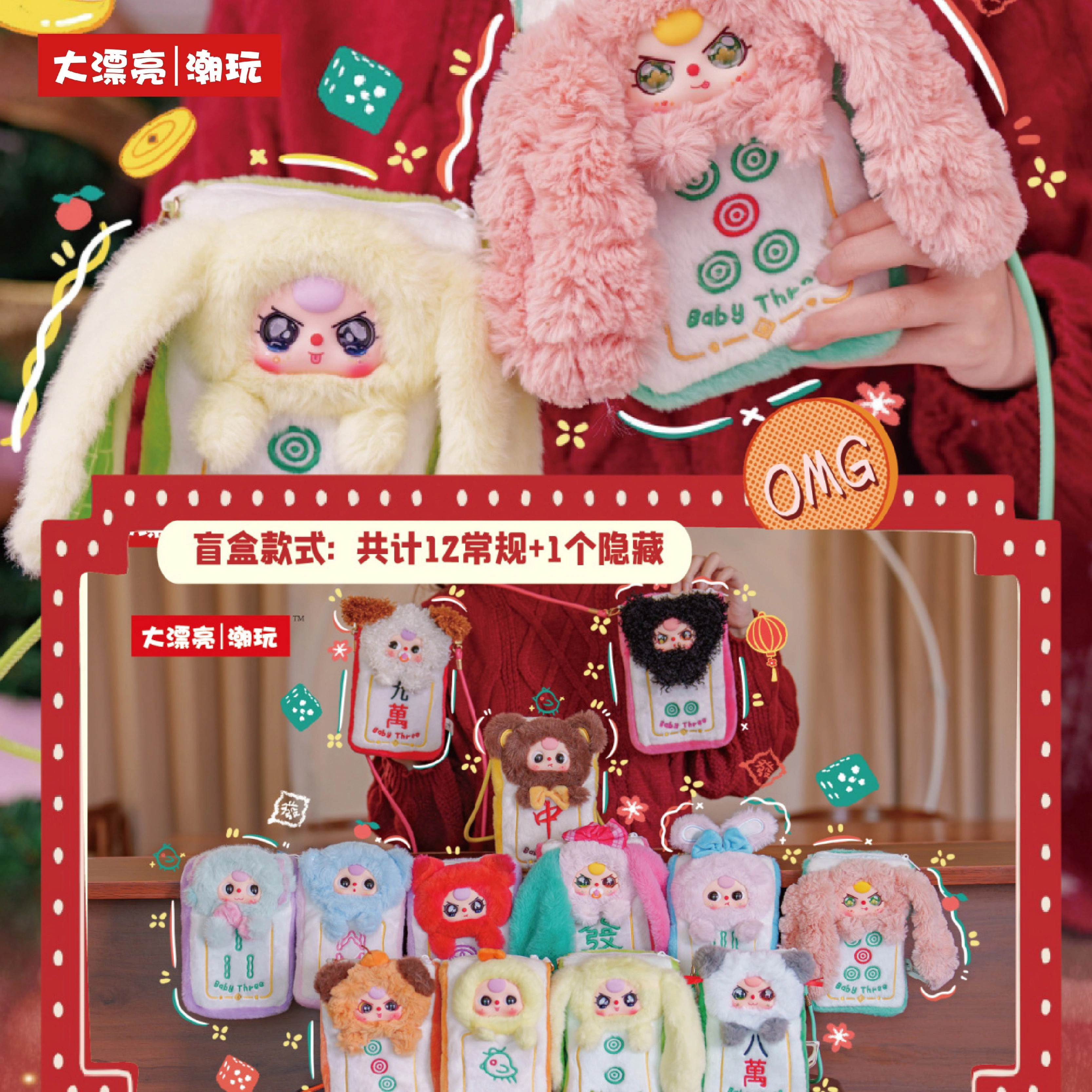 Genuine Baby Three Mahjong Mob - огляд і ціна Baby Products Trending