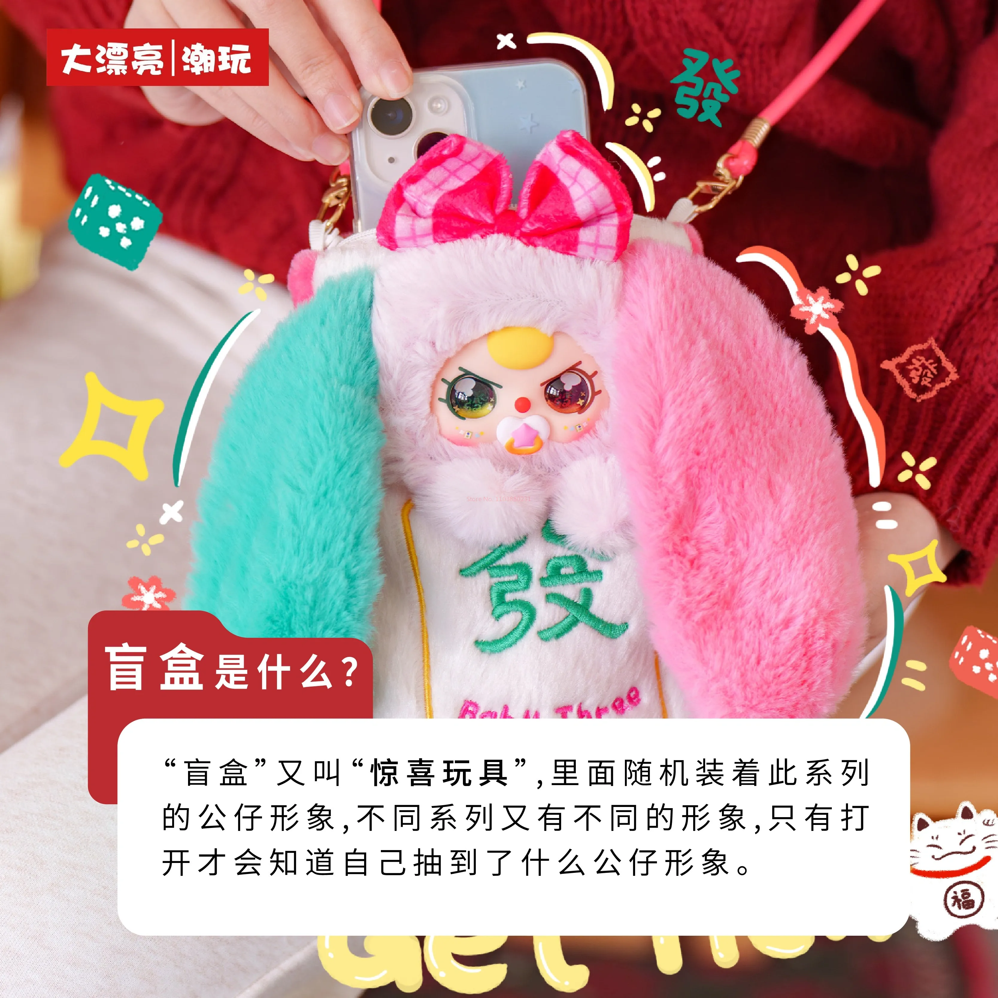 Genuine Baby Three Mahjong Mob - огляд і ціна Baby Products Trending